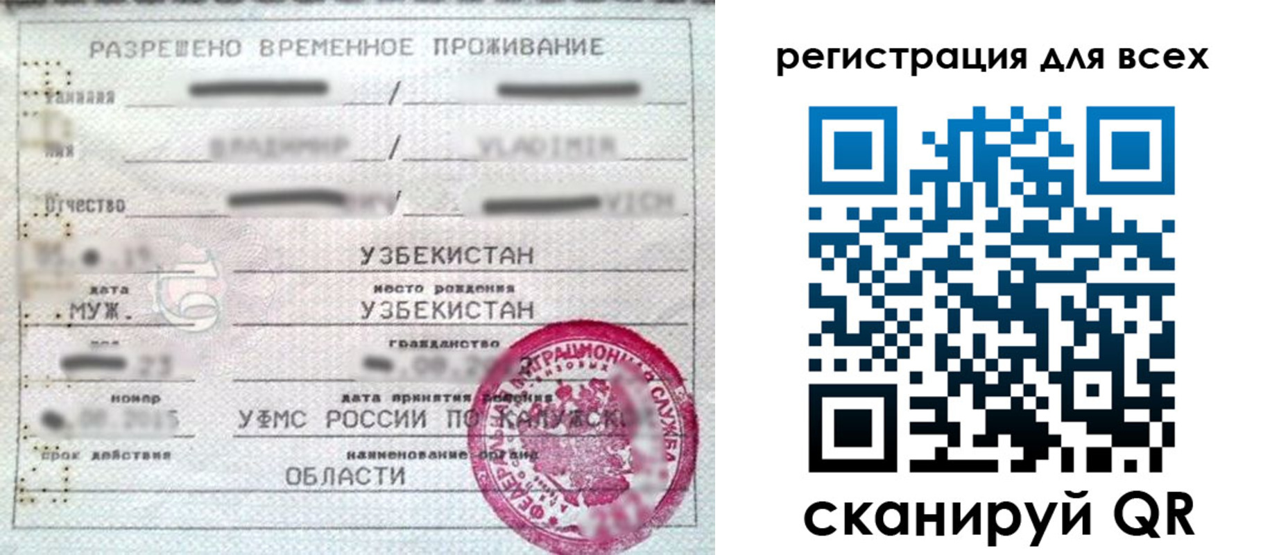 прописка ребенка в Моздоке