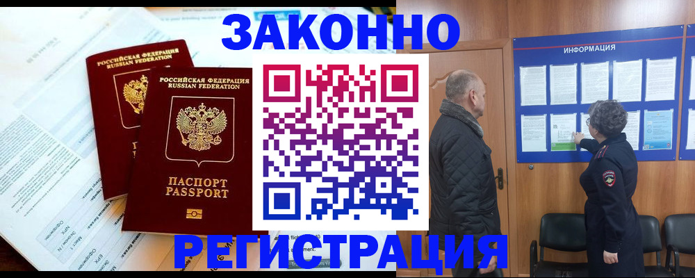 временная регистрация адрес в Моздоке