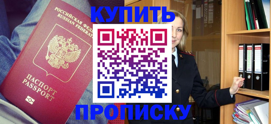 регистрация в Моздоке
