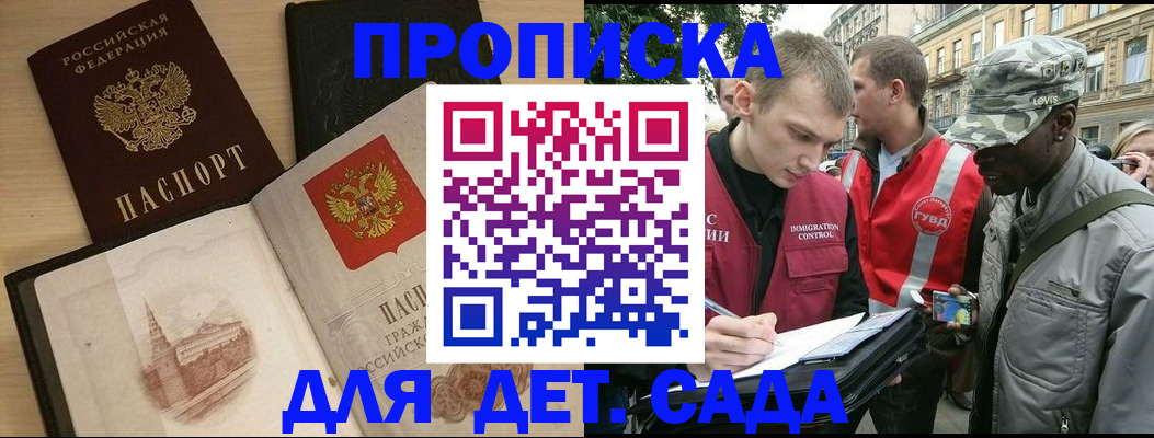 прописка законно в Моздоке