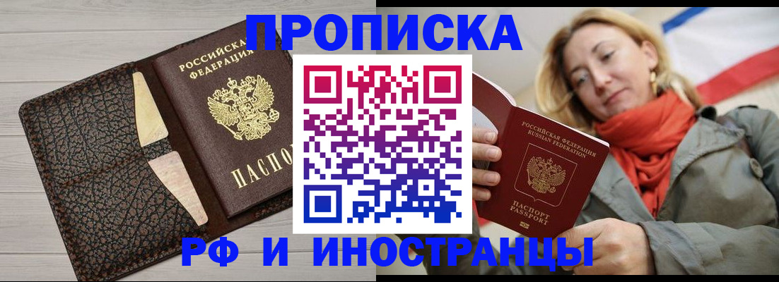 прописка для кредита в Моздоке